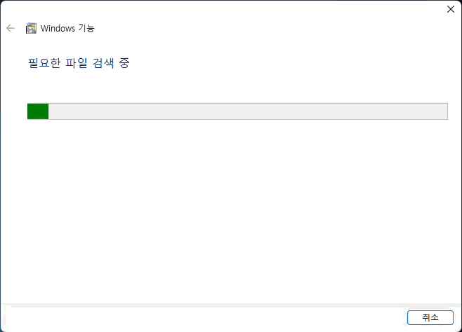 Windows 기능에서 Windows Sandbox를 체크하는 화면