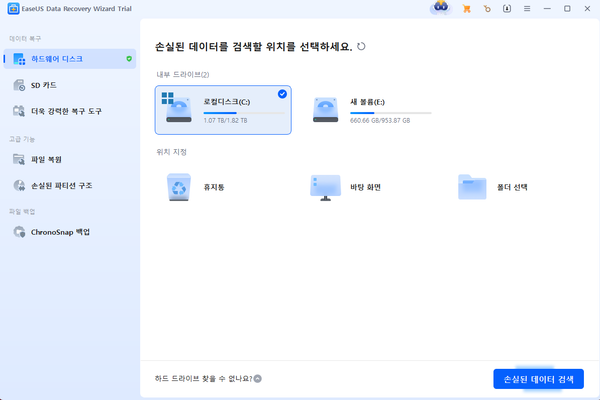 파일 복구툴 2가지 정리: EaseUS와 R-Studio Technician